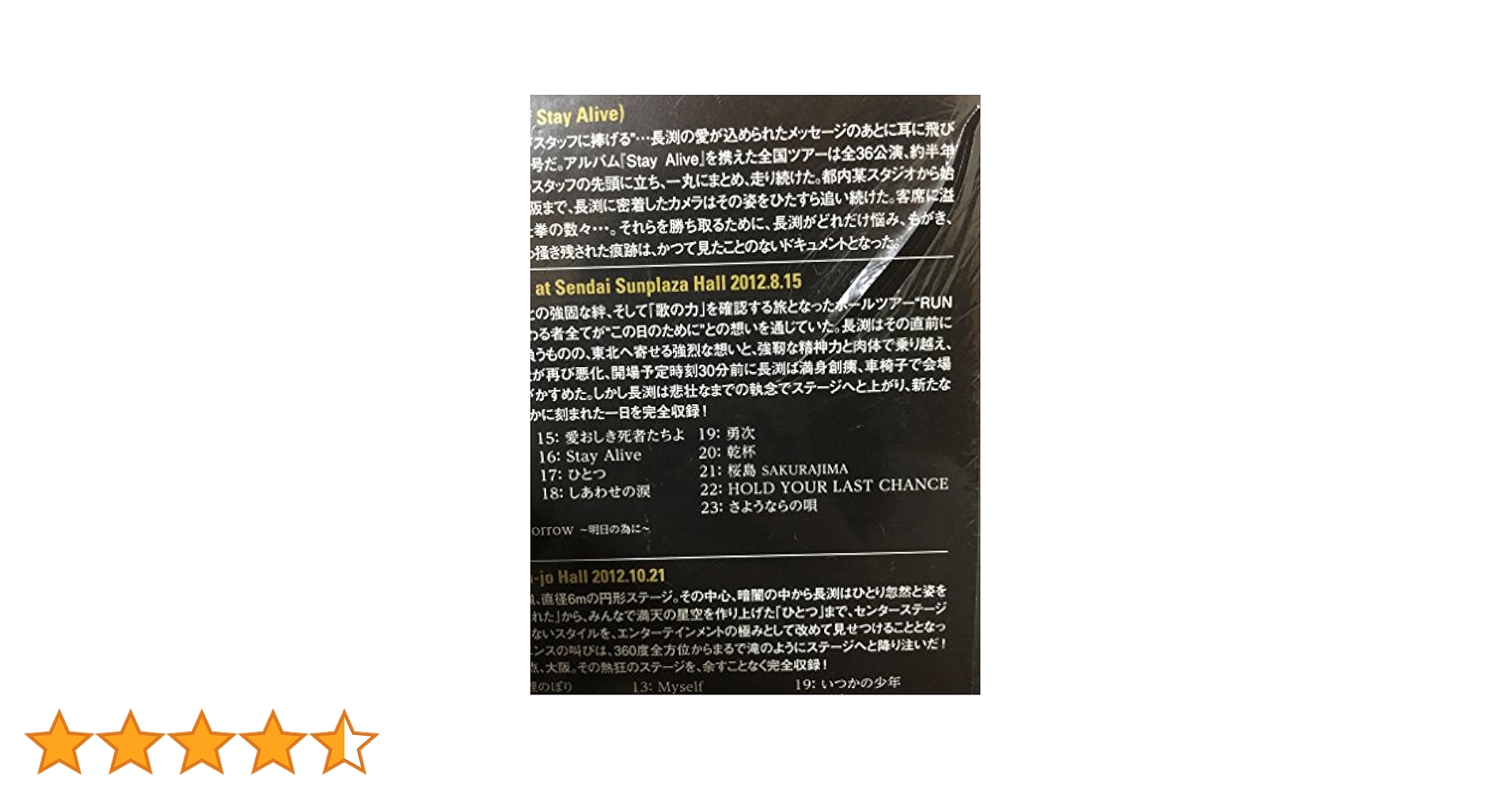 Amazon.co.jp: THE TRUTH(Blu-ray Disc) : 長渕剛: DVD